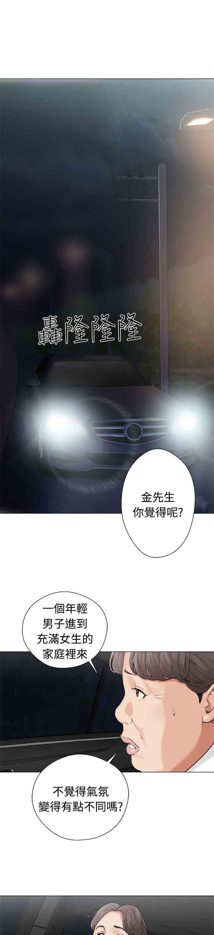 解禁：第22话 -解禁-无名（第13张）