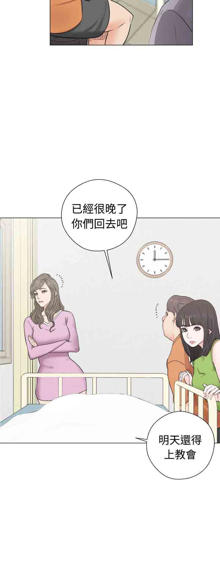 解禁：第32话 -解禁-无名（第12张）