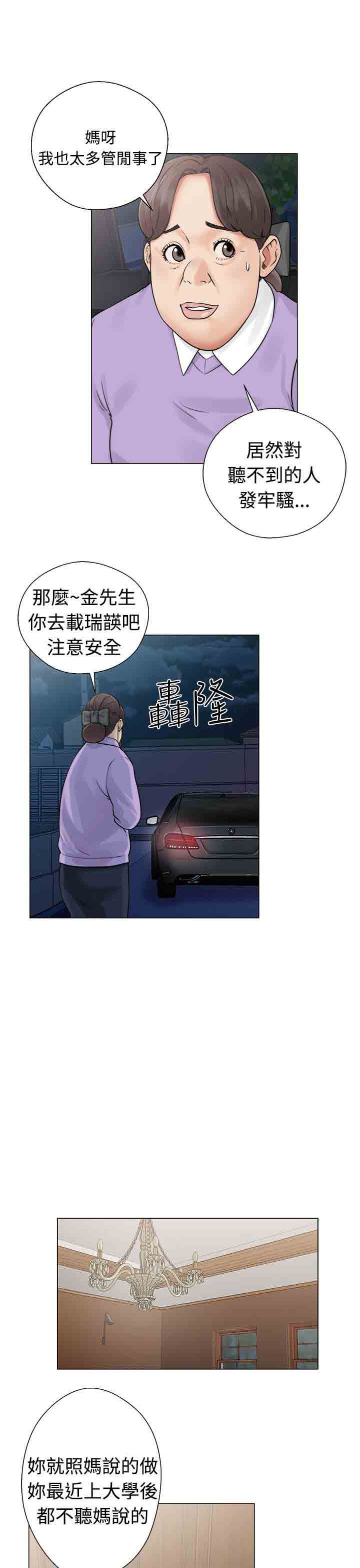 解禁：第23话 -解禁-无名（第15张）