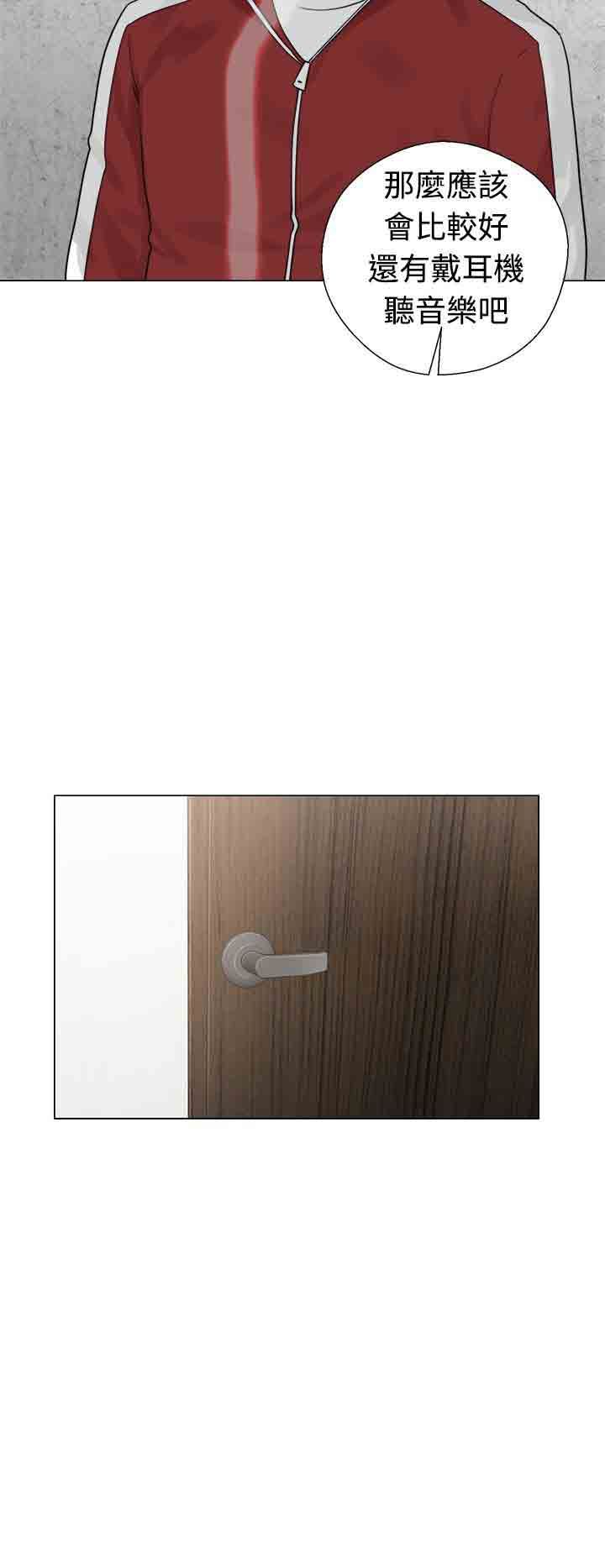 解禁：第23话 -解禁-无名（第26张）