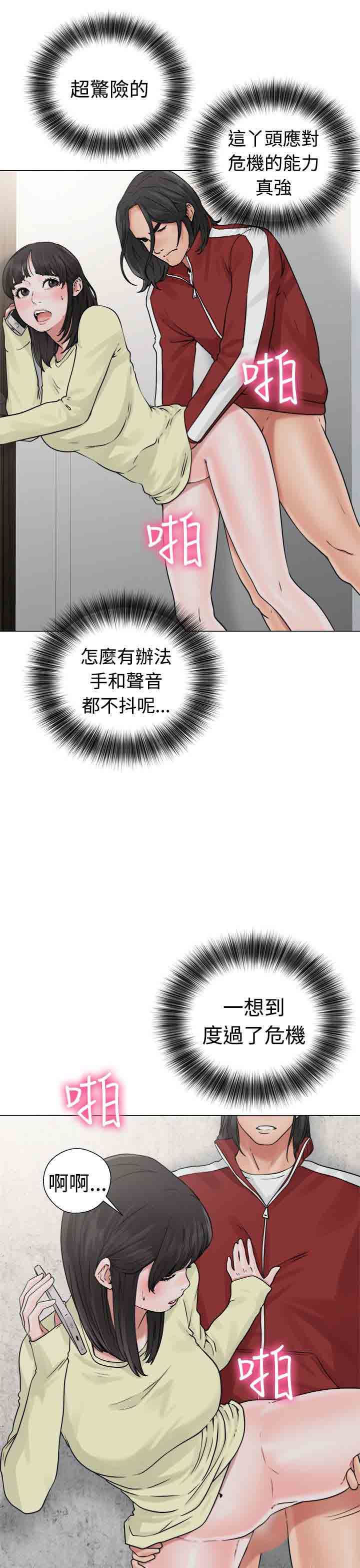 解禁：第23话 -解禁-无名（第27张）