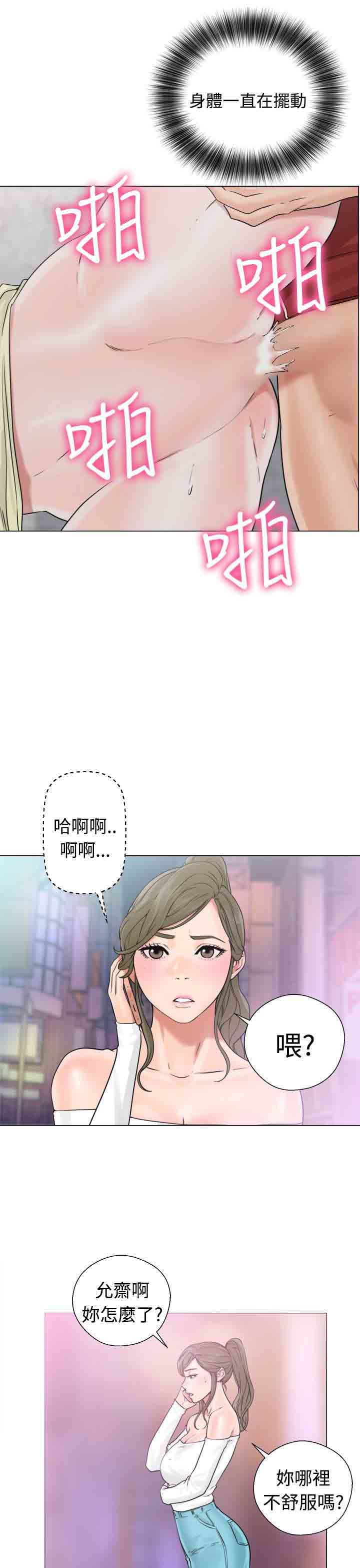 解禁：第23话 -解禁-无名（第31张）