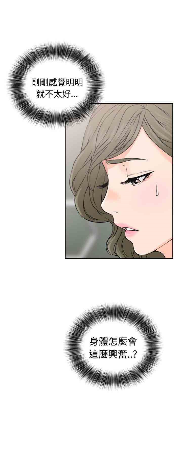 解禁：第26话 -解禁-无名（第5张）