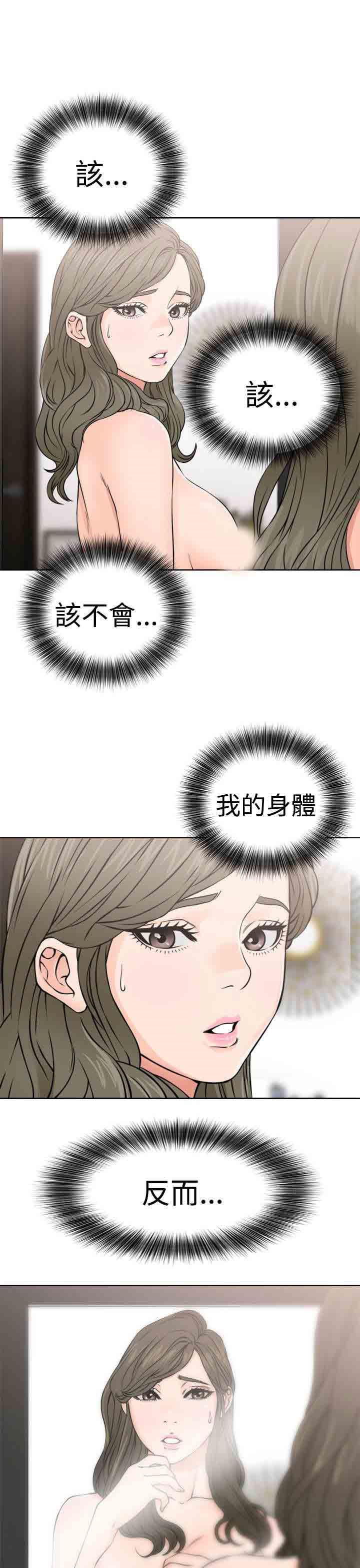 解禁：第26话 -解禁-无名（第6张）