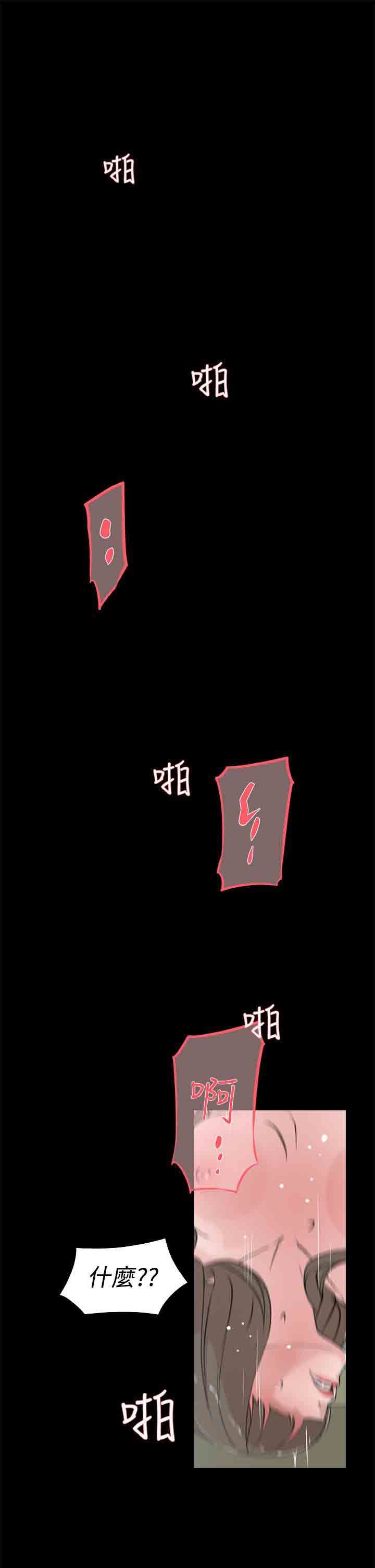 解禁：第26话 -解禁-无名（第8张）