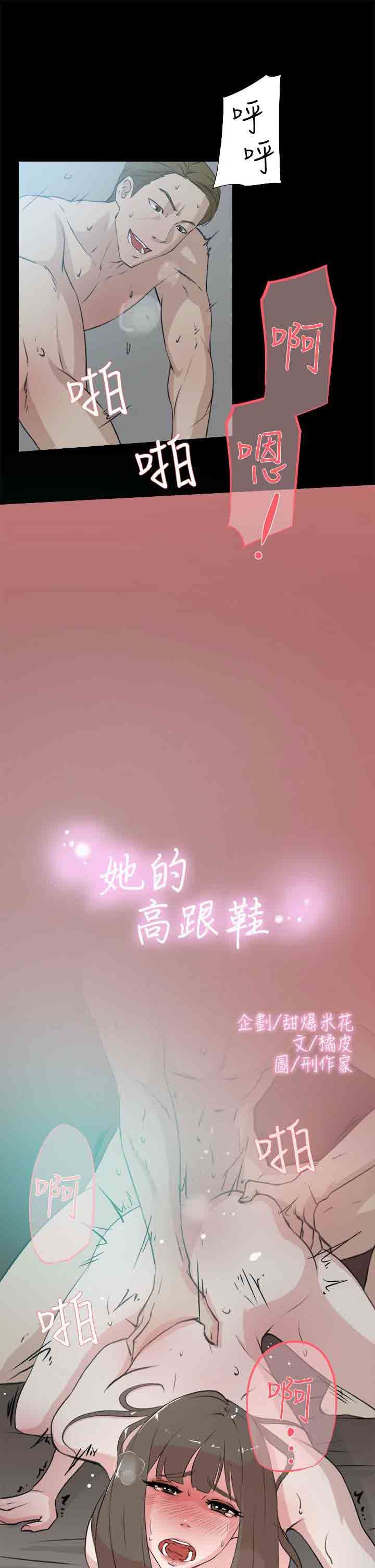 解禁：第26话 -解禁-无名（第10张）