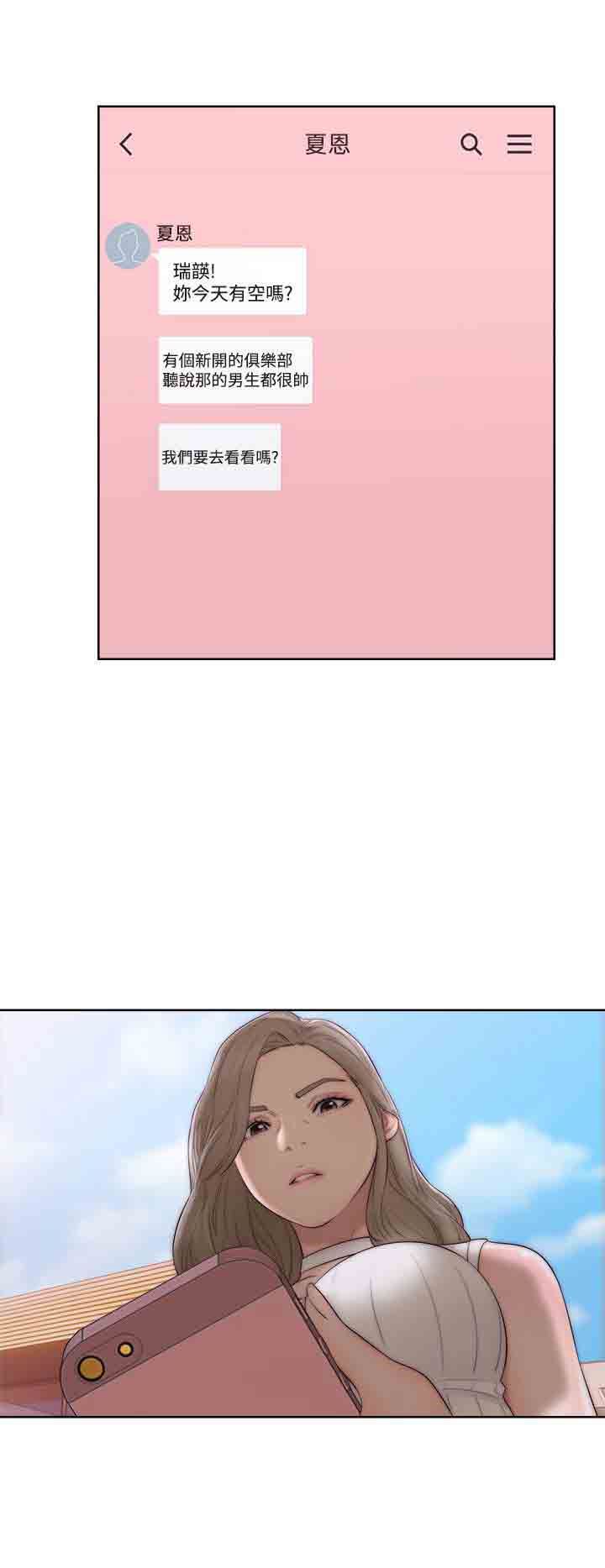 解禁：第35话 -解禁-无名（第8张）