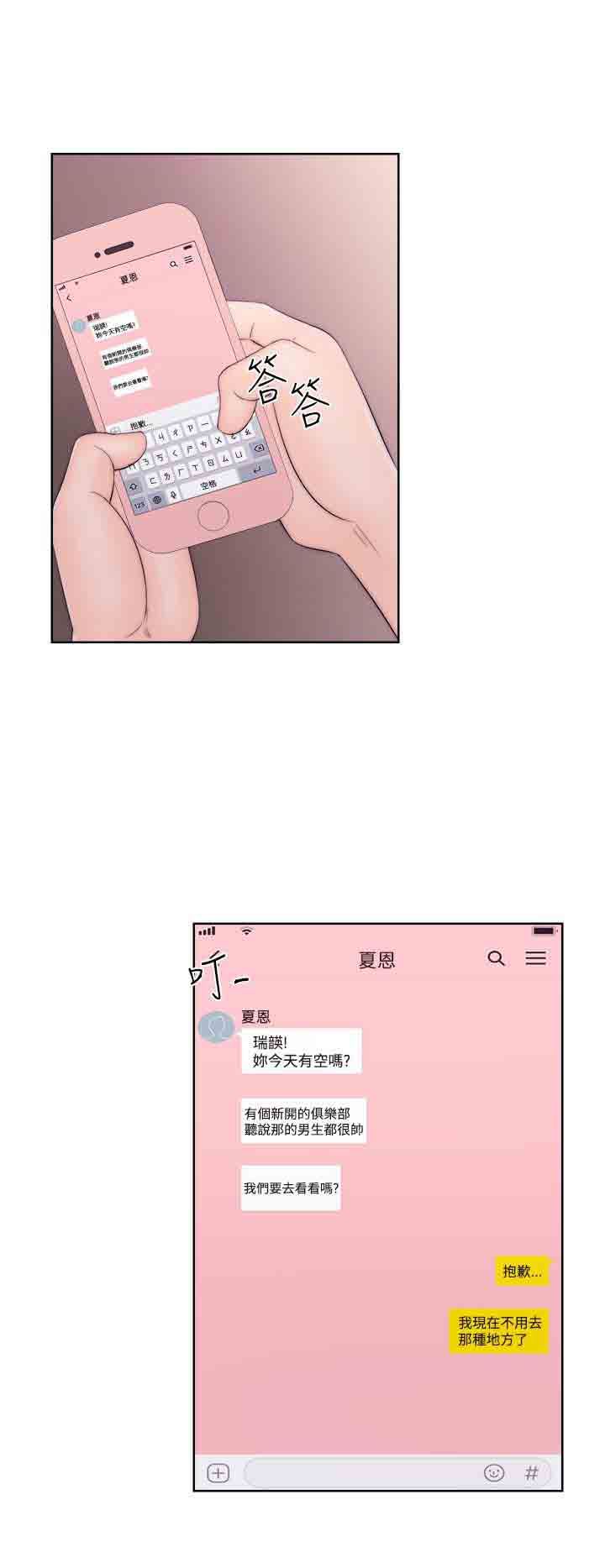 解禁：第35话 -解禁-无名（第10张）