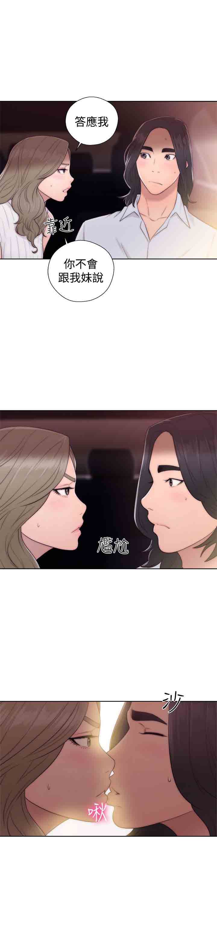 解禁：第35话 -解禁-无名（第15张）