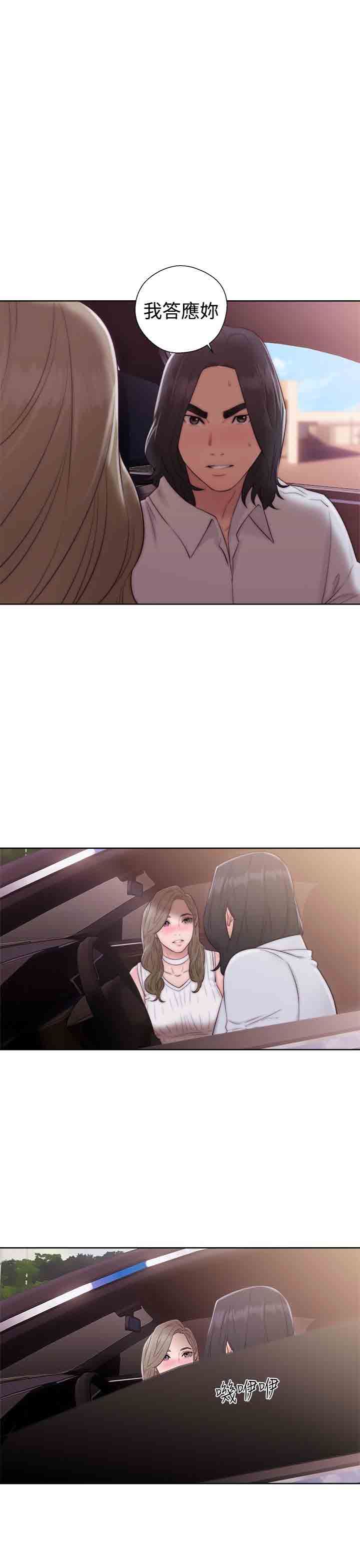 解禁：第35话 -解禁-无名（第17张）