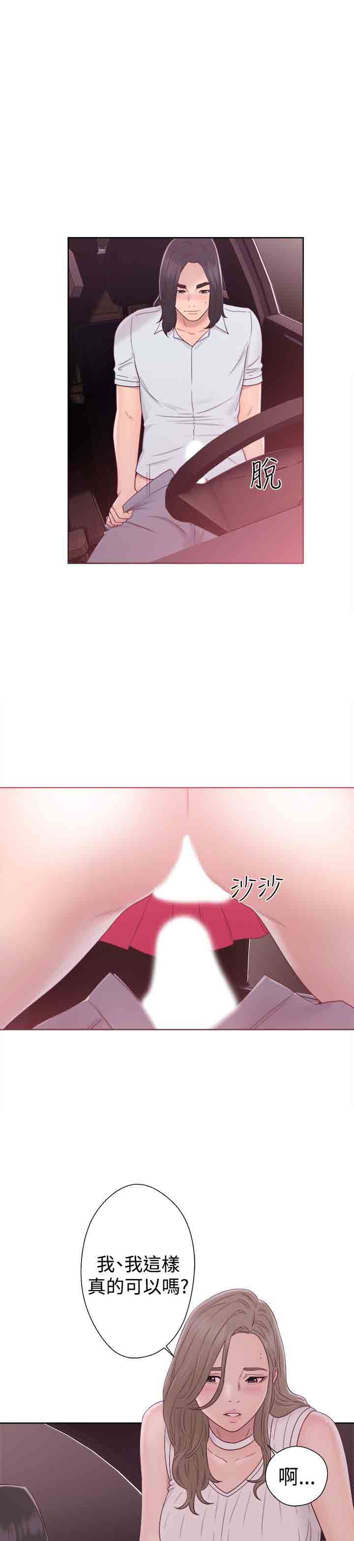 解禁：第35话 -解禁-无名（第23张）