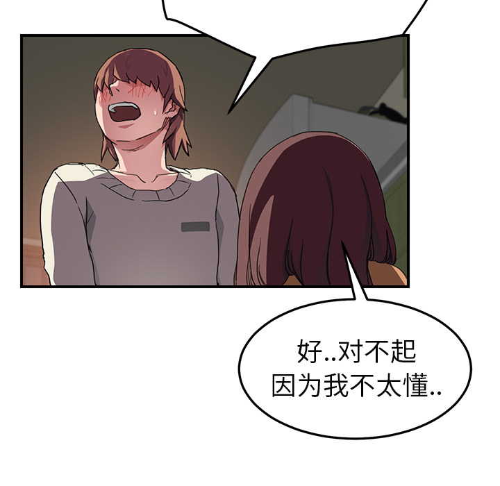 继母：44 -继母-无名（第27张）