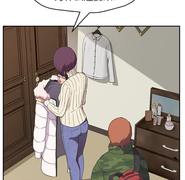 继母：48 -继母-无名（第27张）