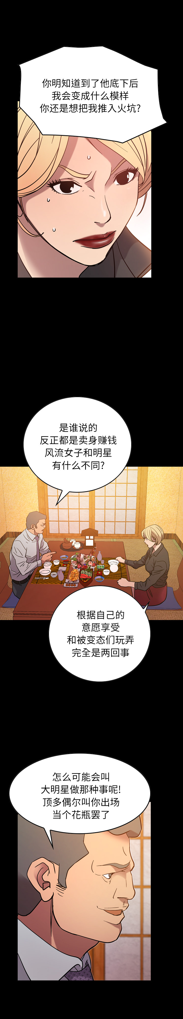 经纪人：25 -经纪人-无名（第3张）