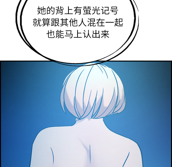 经纪人第26话 -经纪人-无名（第31张）