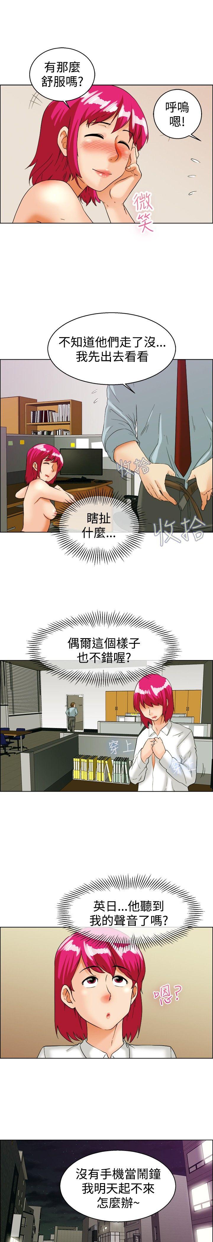 第36话 拜託你们不要加班(下) -今天-无名（第18张）