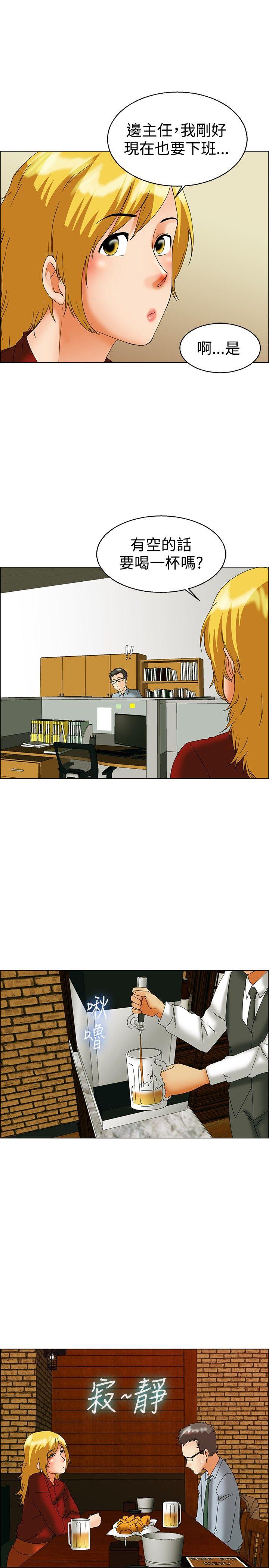 第44话 边主任的妄想天堂(下) -今天-无名（第8张）