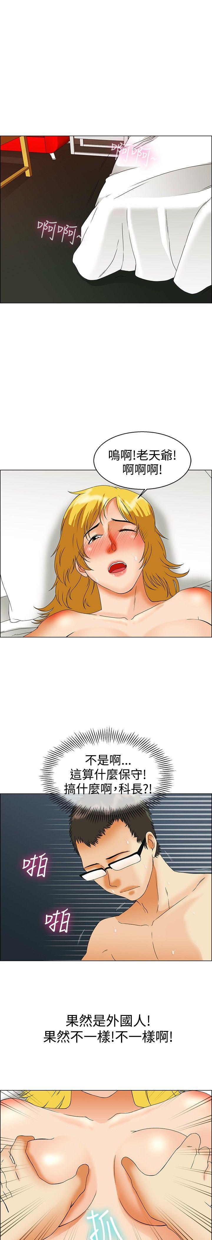 第44话 边主任的妄想天堂(下) -今天-无名（第14张）