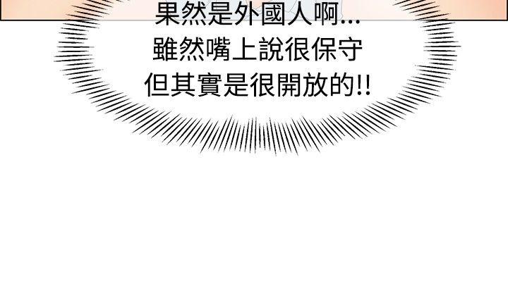 第44话 边主任的妄想天堂(下) -今天-无名（第19张）