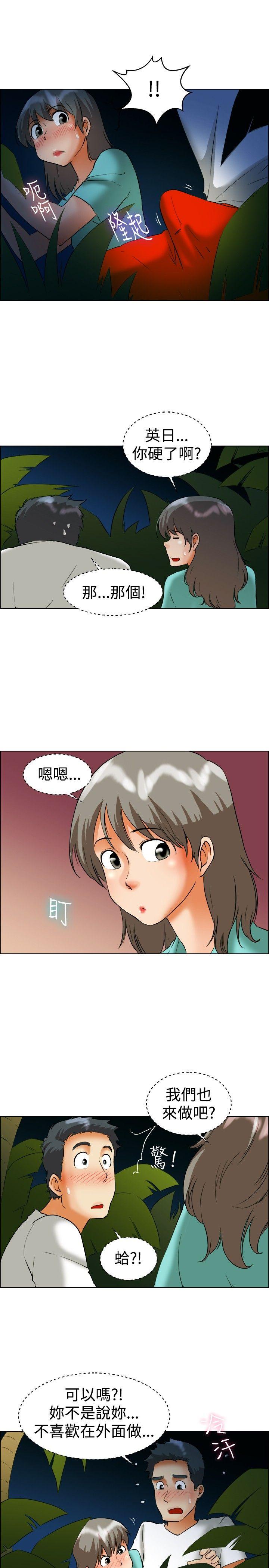 第47话 在长滩岛的那些事(上) -今天-无名（第16张）