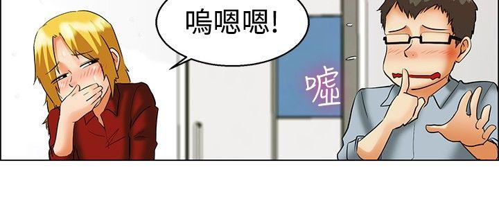 第49话 韩国的办公室恋情(上) -今天-无名（第13张）
