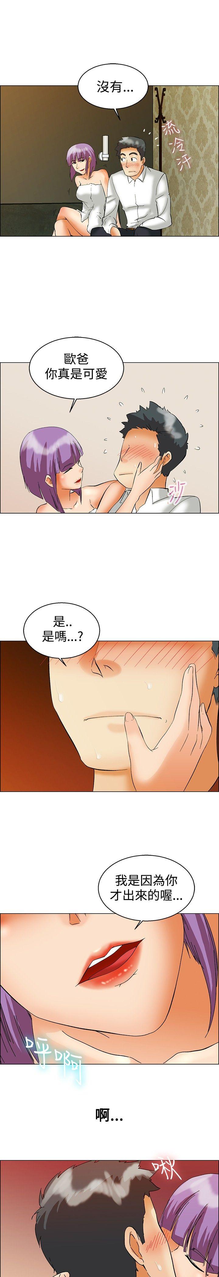 第51话 我们分手吧(上) -今天-无名（第16张）