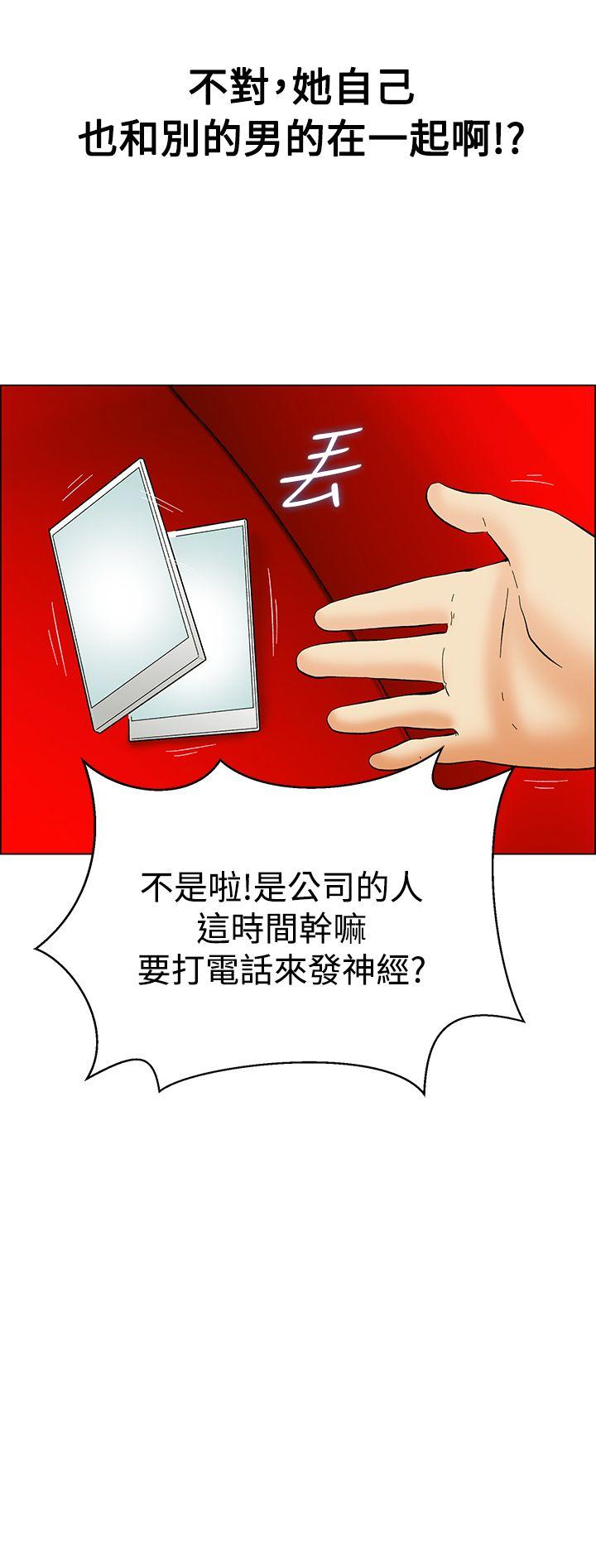 第51话 我们分手吧(上) -今天-无名（第22张）