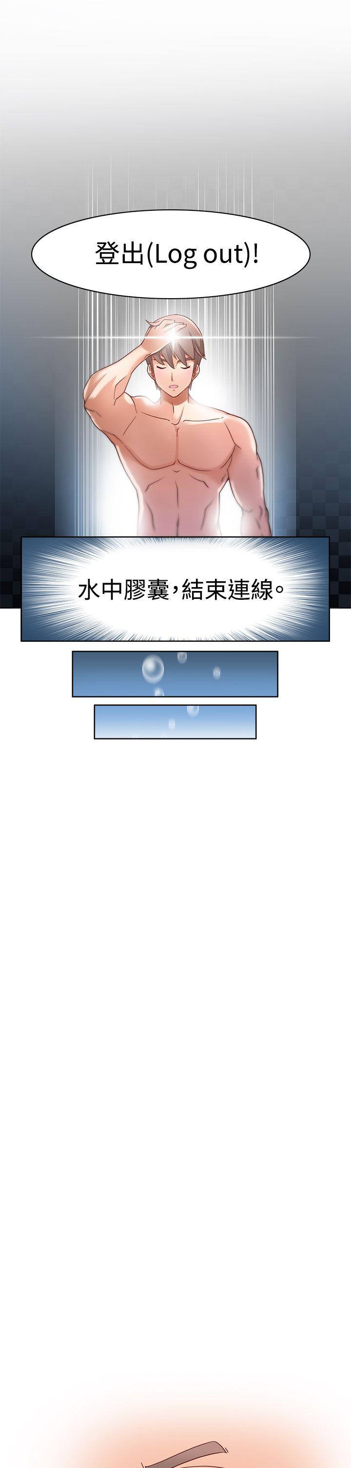 第1话 -军人的诱惑&hearts;-无名（第19张）