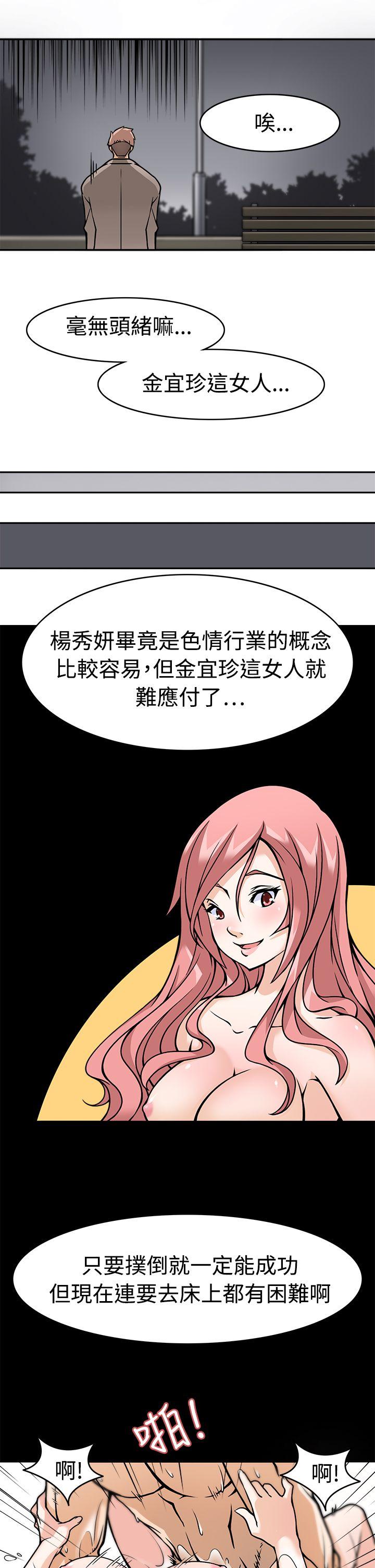 第5话 -军人的诱惑&hearts;-无名（第9张）