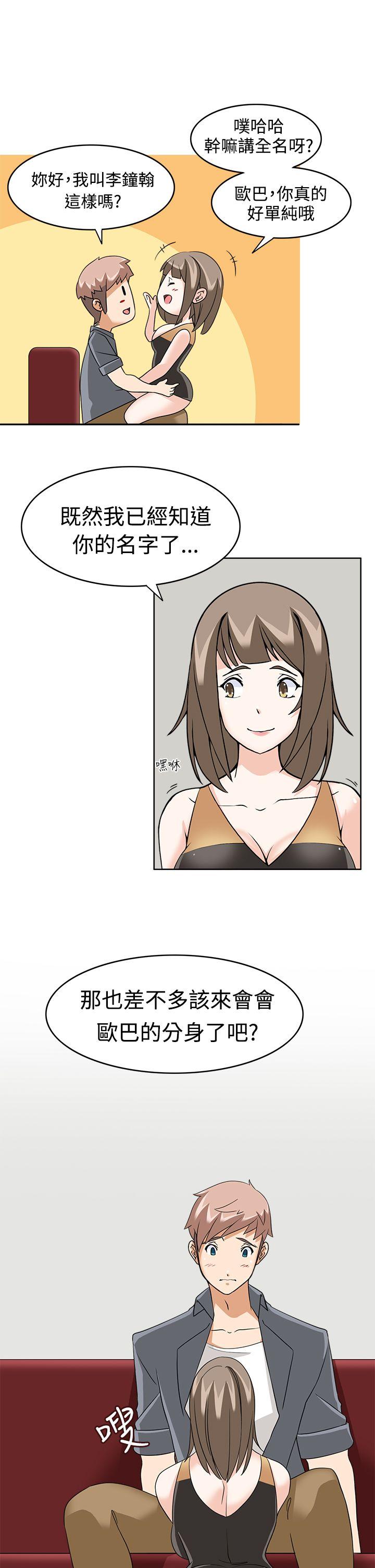 第10话 -军人的诱惑&hearts;-无名（第11张）