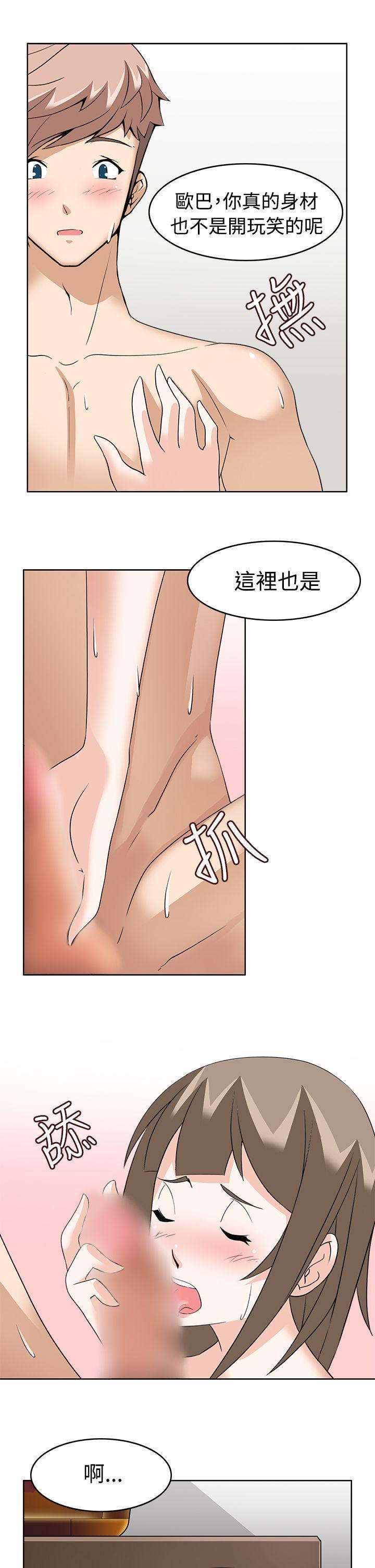 第10话 -军人的诱惑&hearts;-无名（第21张）