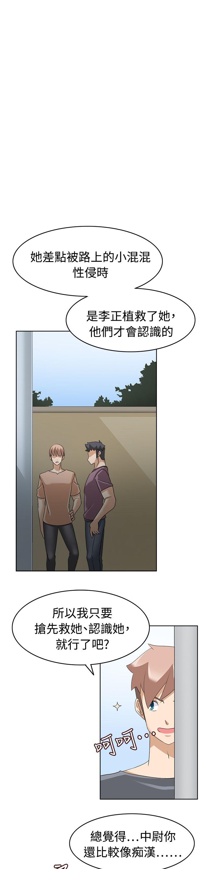 第15话 -军人的诱惑&hearts;-无名（第20张）