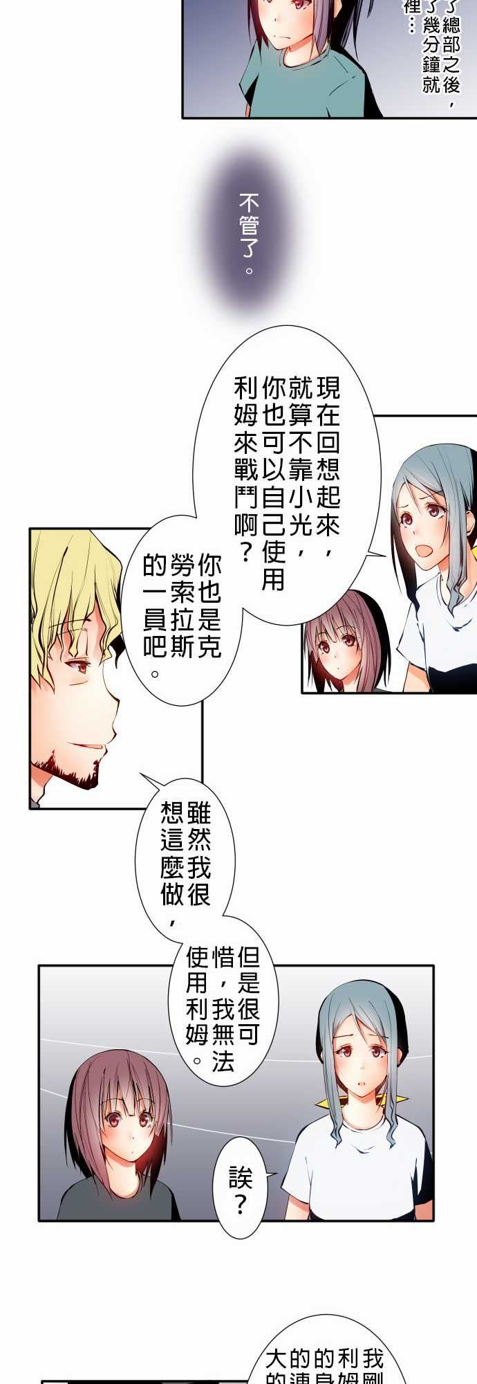 可爱兵器：No.8 汗衫 -可爱兵器-无名（第7张）