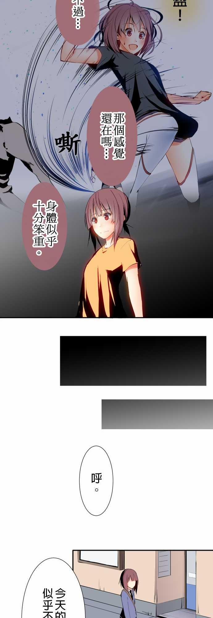 可爱兵器：No.13 笨重 -可爱兵器-无名（第8张）