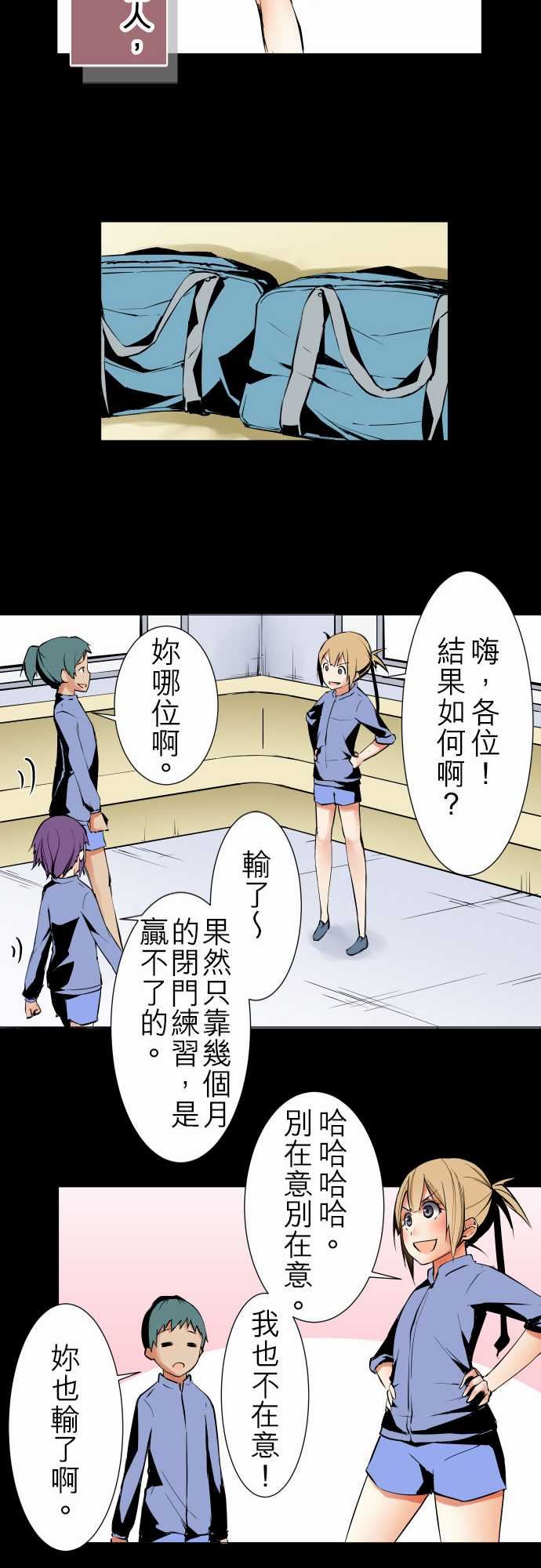 可爱兵器：No.24 1年前 -可爱兵器-无名（第7张）