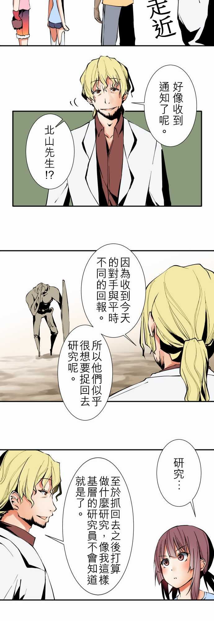 可爱兵器：No.27 指示 -可爱兵器-无名（第10张）