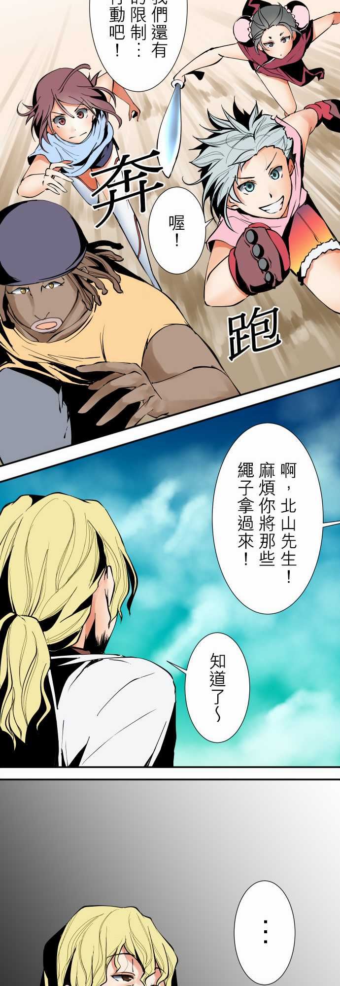 可爱兵器：No.27 指示 -可爱兵器-无名（第12张）