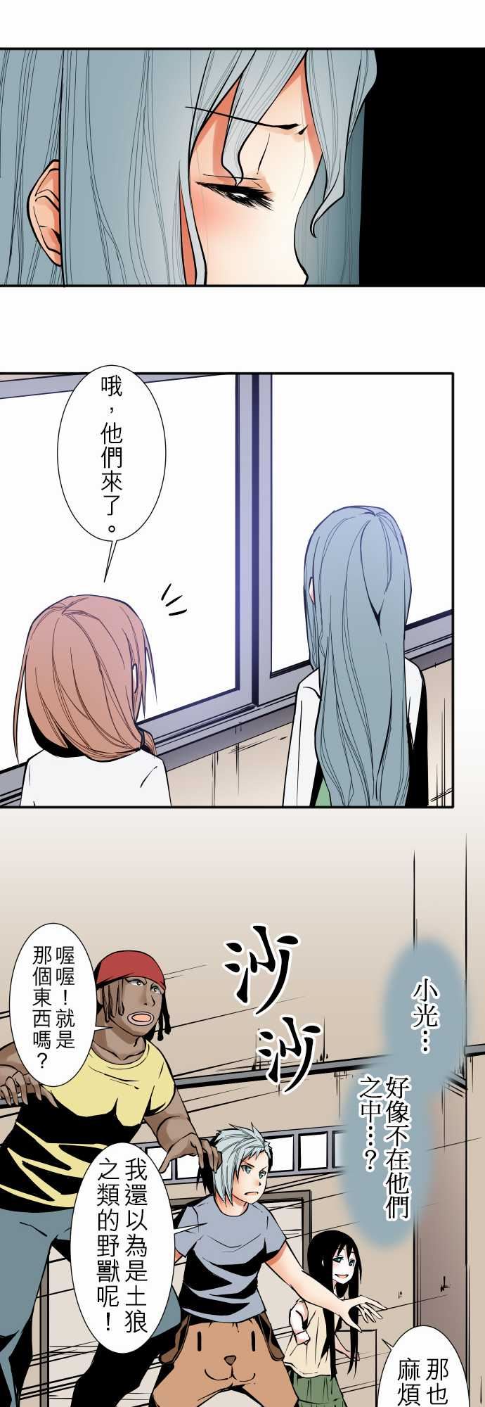 可爱兵器：No.37 妳的想法・後篇 -可爱兵器-无名（第13张）