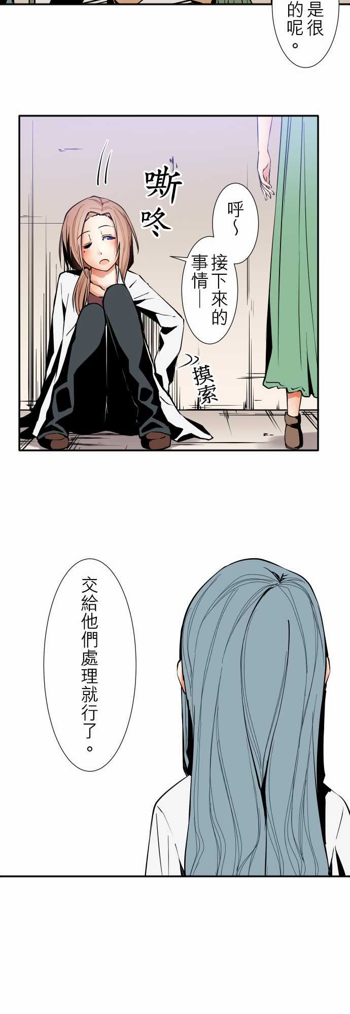 可爱兵器：No.37 妳的想法・後篇 -可爱兵器-无名（第14张）