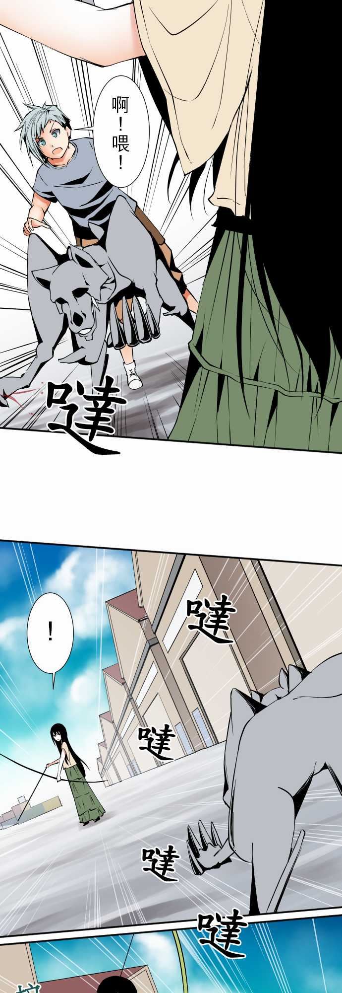 可爱兵器：No.39 我的長處 -可爱兵器-无名（第10张）