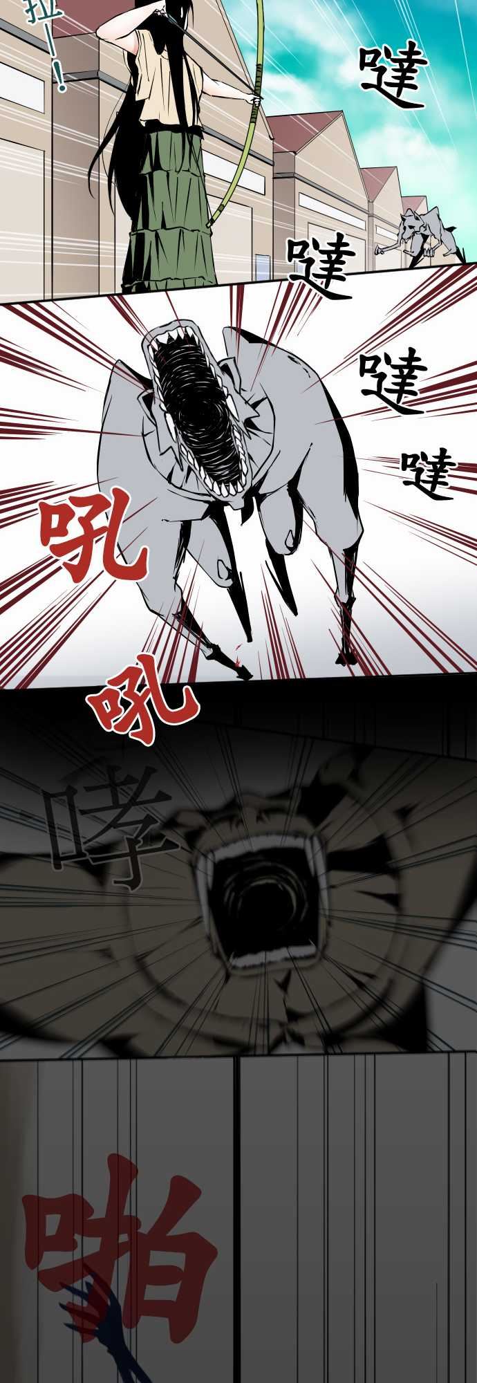 可爱兵器：No.39 我的長處 -可爱兵器-无名（第11张）