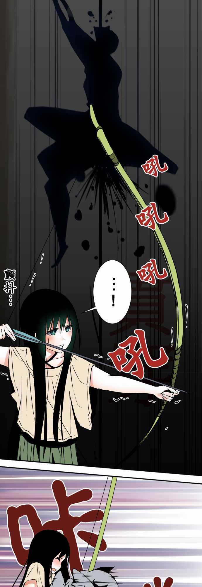 可爱兵器：No.39 我的長處 -可爱兵器-无名（第12张）