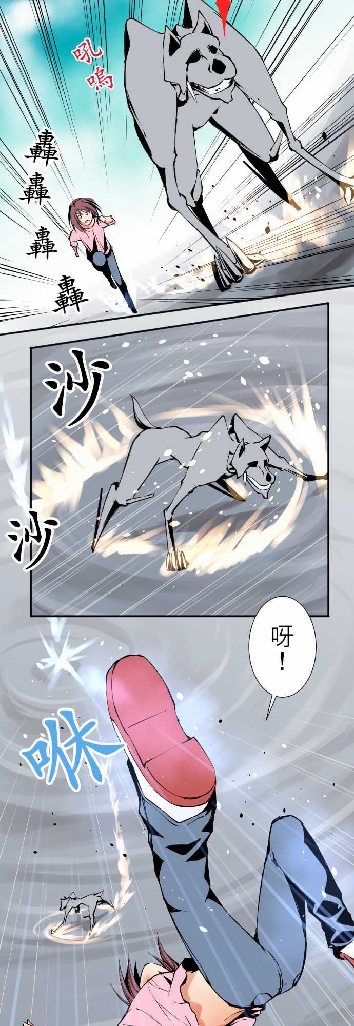 可爱兵器：No.40 更加人盡其才 -可爱兵器-无名（第7张）