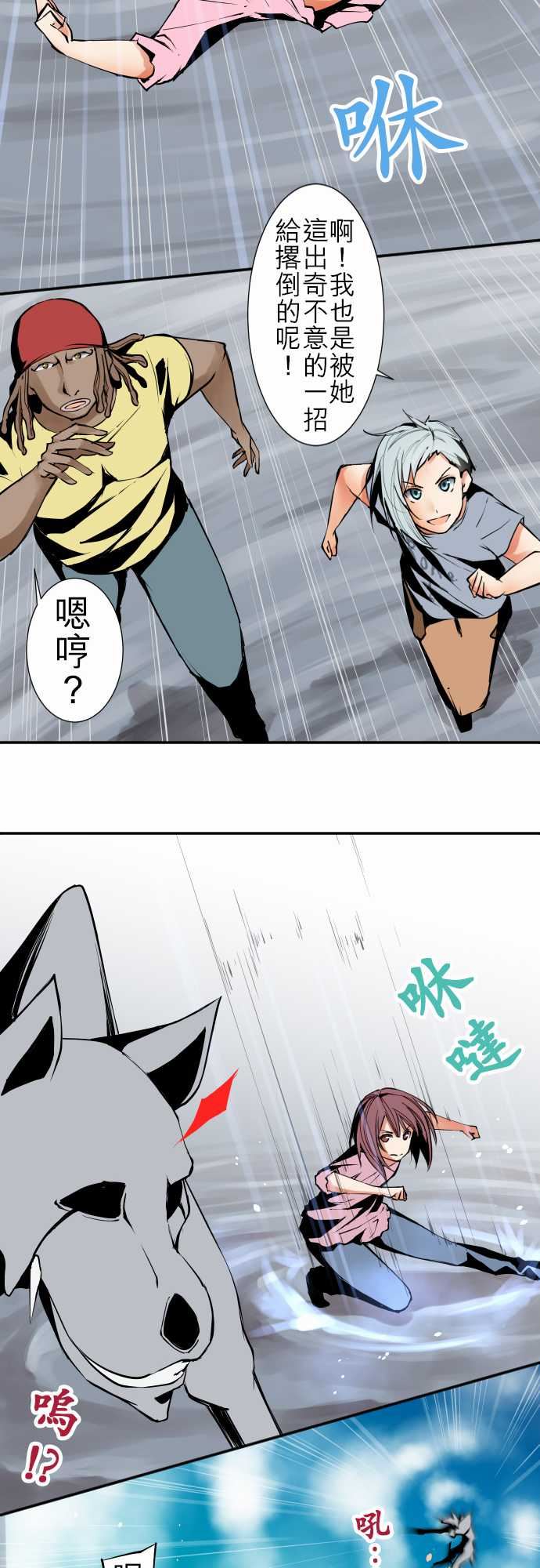 可爱兵器：No.40 更加人盡其才 -可爱兵器-无名（第8张）