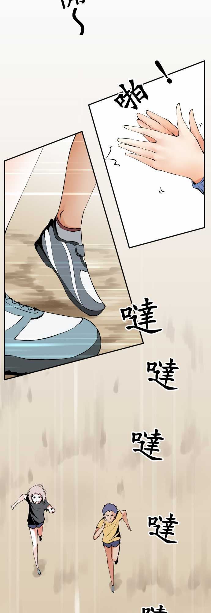 可爱兵器：No.45 遴選 -可爱兵器-无名（第11张）