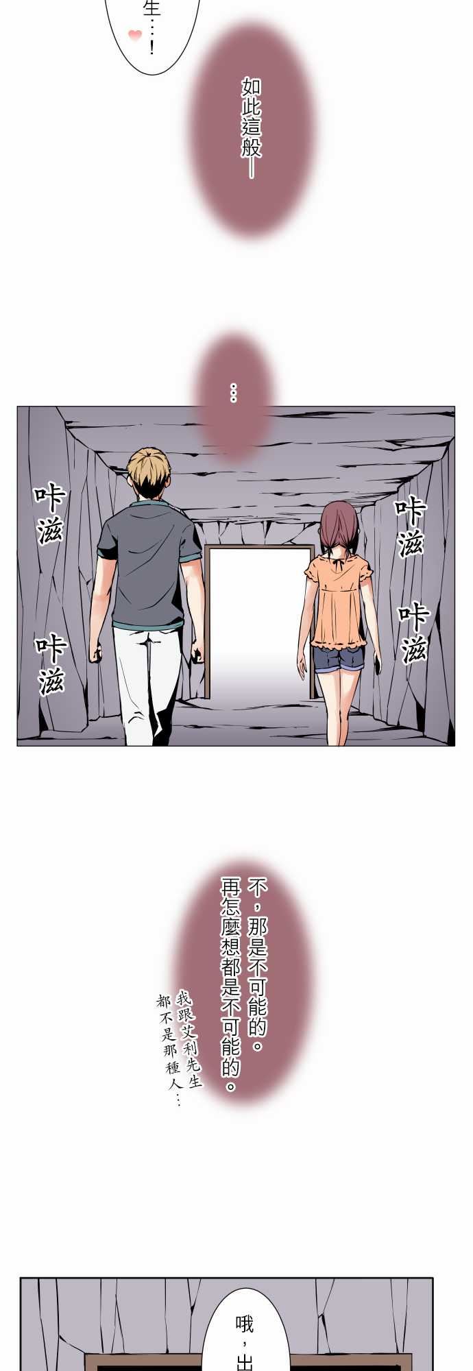 可爱兵器：No.64 海邊・3 -可爱兵器-无名（第8张）