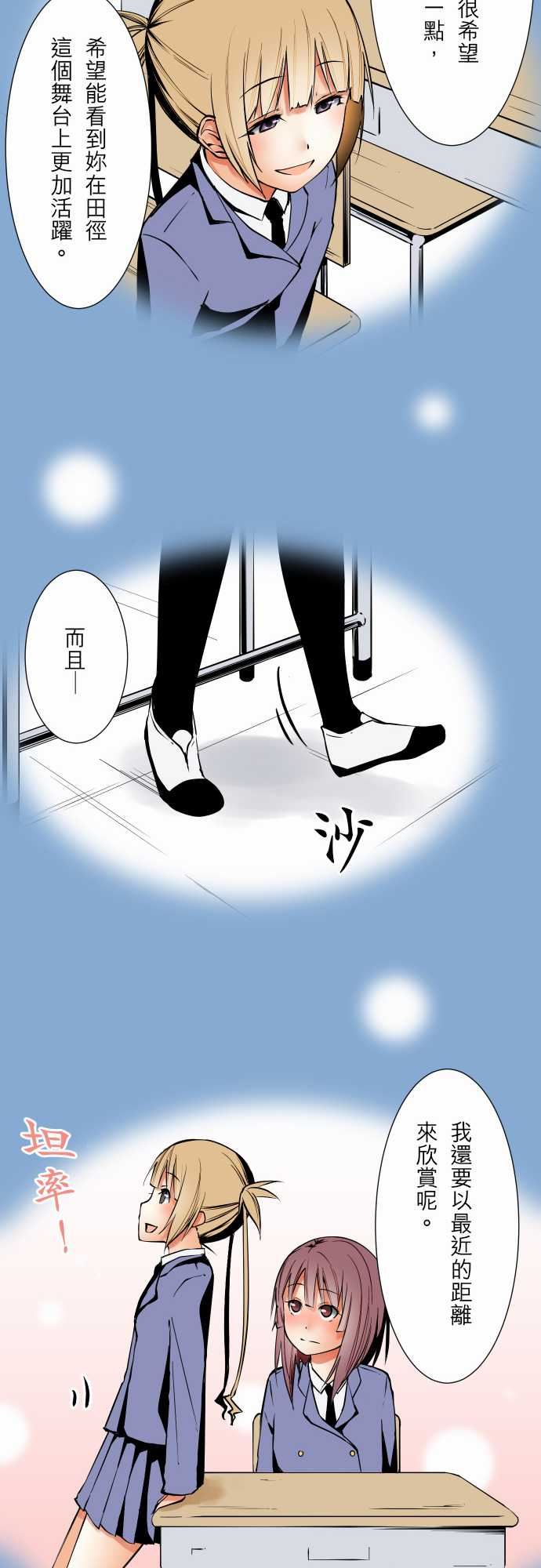 可爱兵器：No.55 比賽當天・前篇 -可爱兵器-无名（第12张）