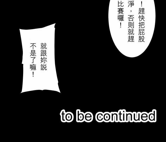 可爱兵器：No.55 比賽當天・前篇 -可爱兵器-无名（第18张）