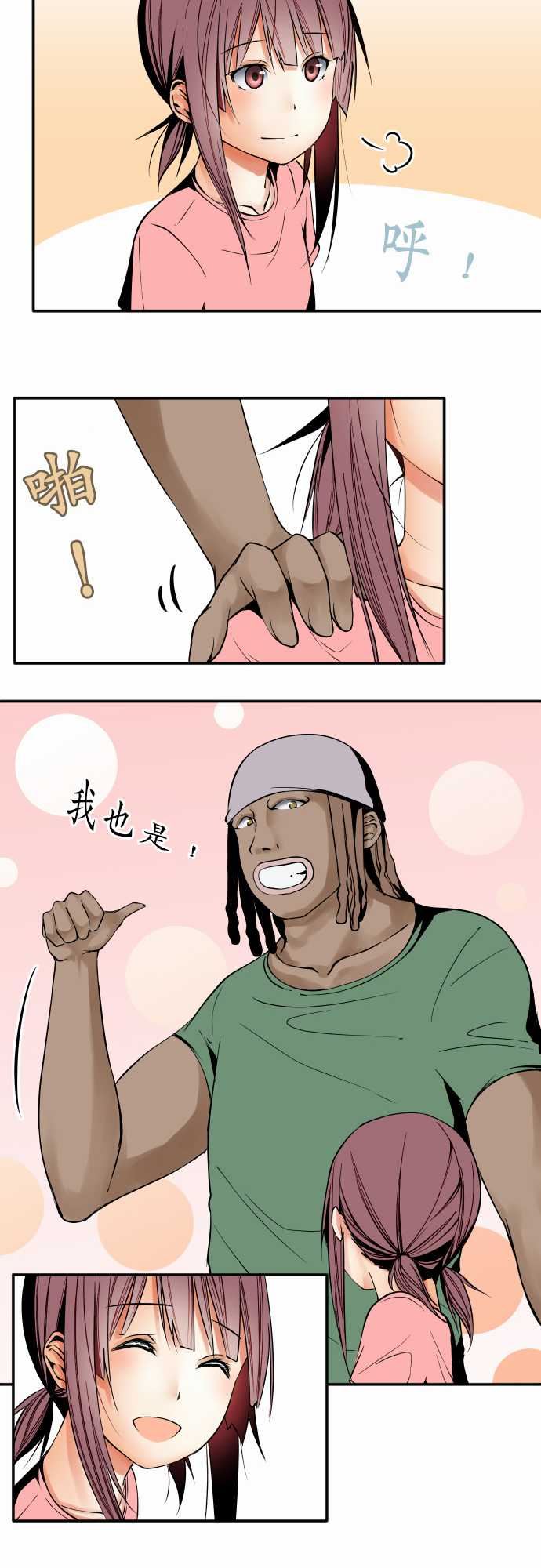 可爱兵器：No.49 心裡 -可爱兵器-无名（第9张）