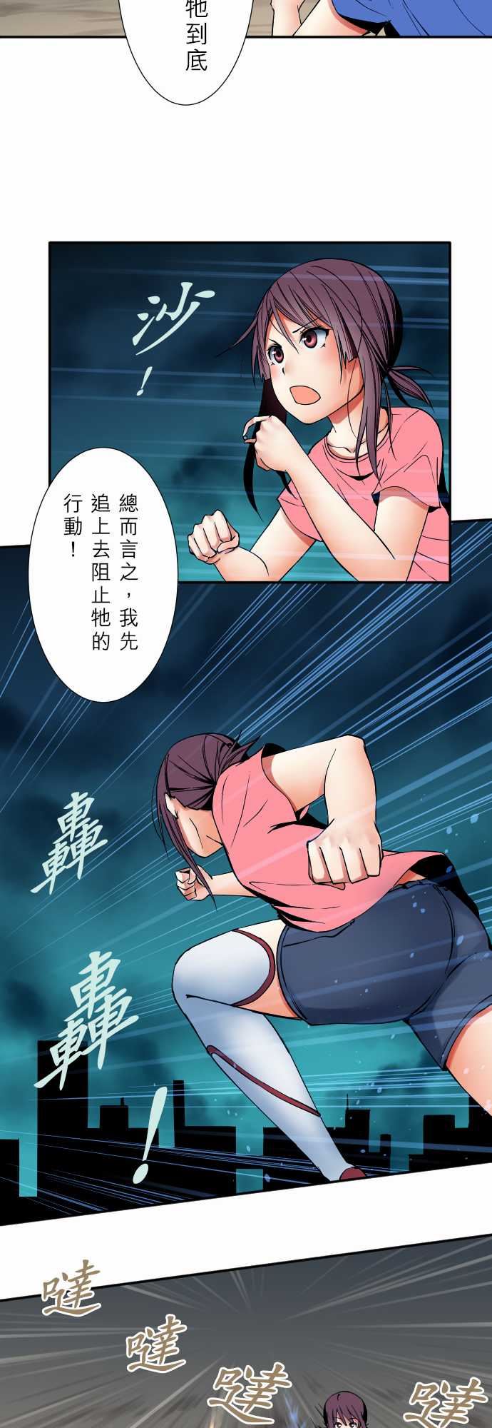 可爱兵器：No.49 心裡 -可爱兵器-无名（第14张）